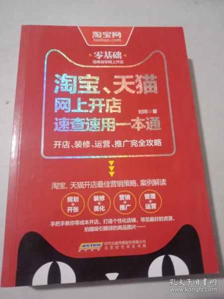 河北中考一本通与淘宝网的深度联动
