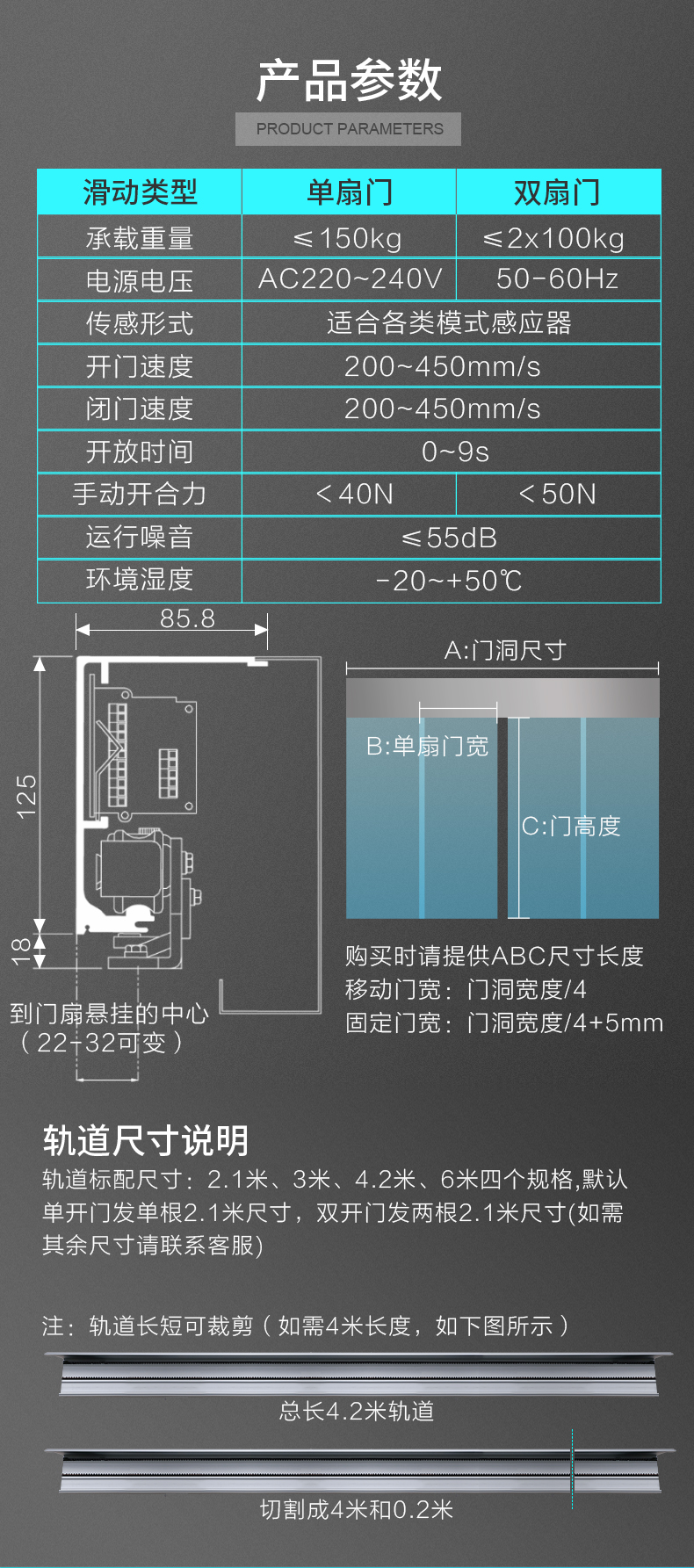 自动门设备价格表及其市场分析