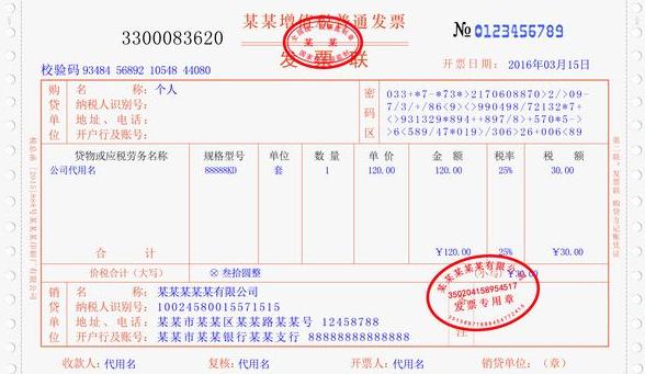 平安的续期发票，保障与服务的延续