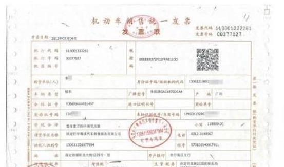 汽车按揭发票，购车之路的关键一环