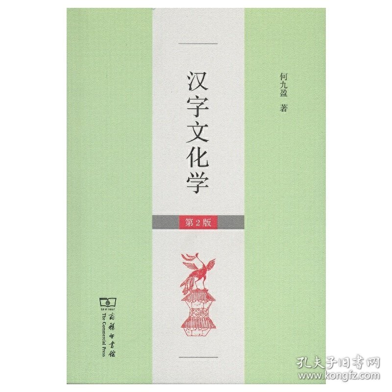 文成字汇，一本价值几何？