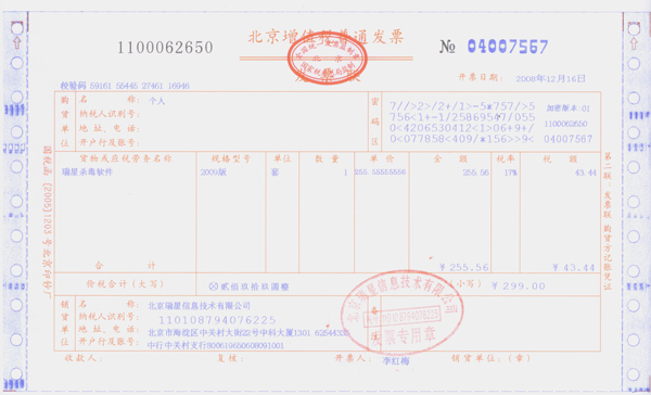 交保险有发票吗？解读保险发票及其重要性