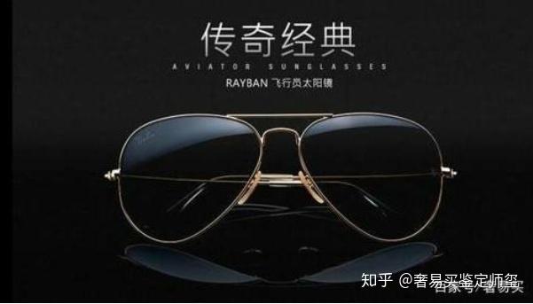如何辨别雷朋近视眼镜框的真假