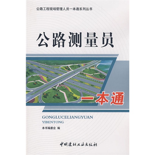 公路造价员一本通，网盘资源深度解析与应用指南