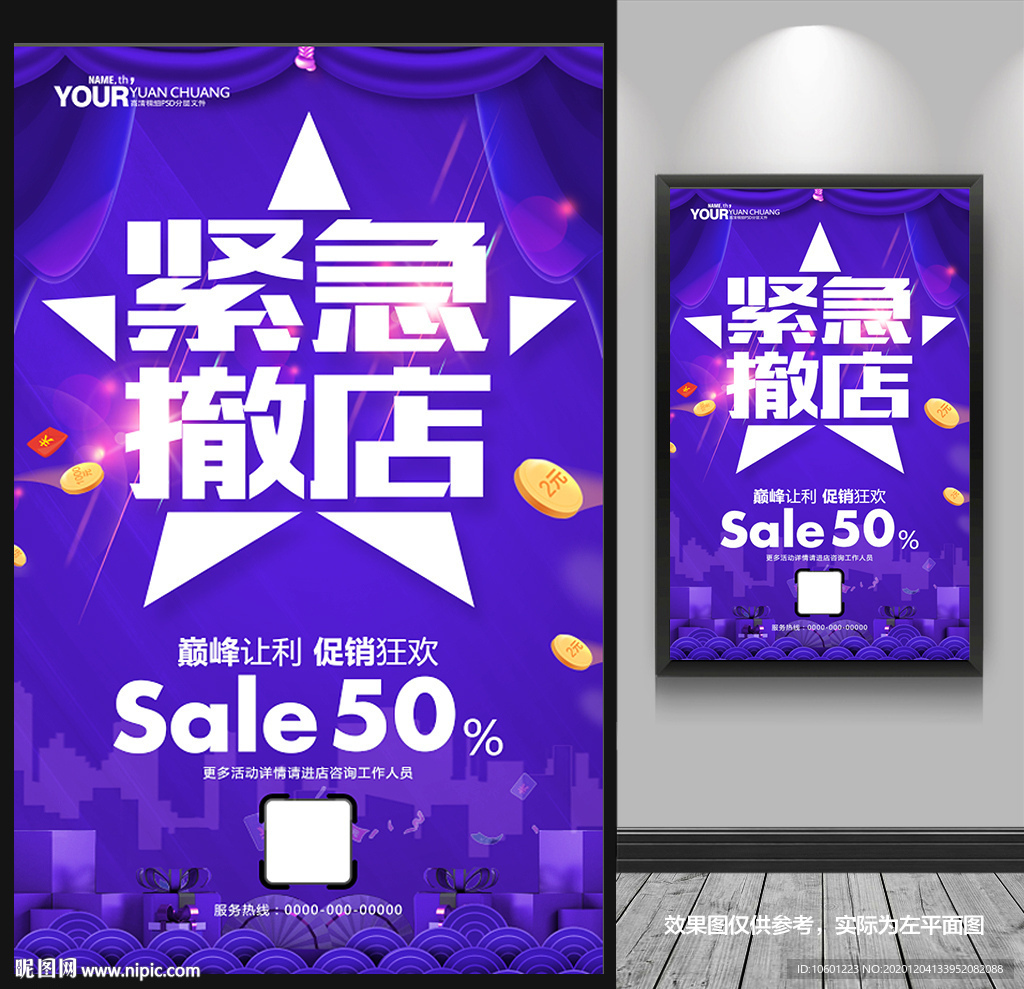 清仓大甩卖，服装店特惠语音广告来袭！