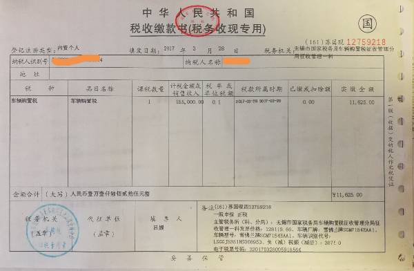 车辆抵押需发票吗？——车辆抵押过程中的发票重要性解析