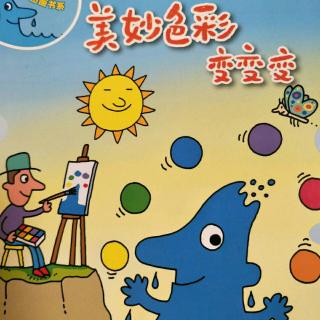 小班美术教案，探索与创意——变一变