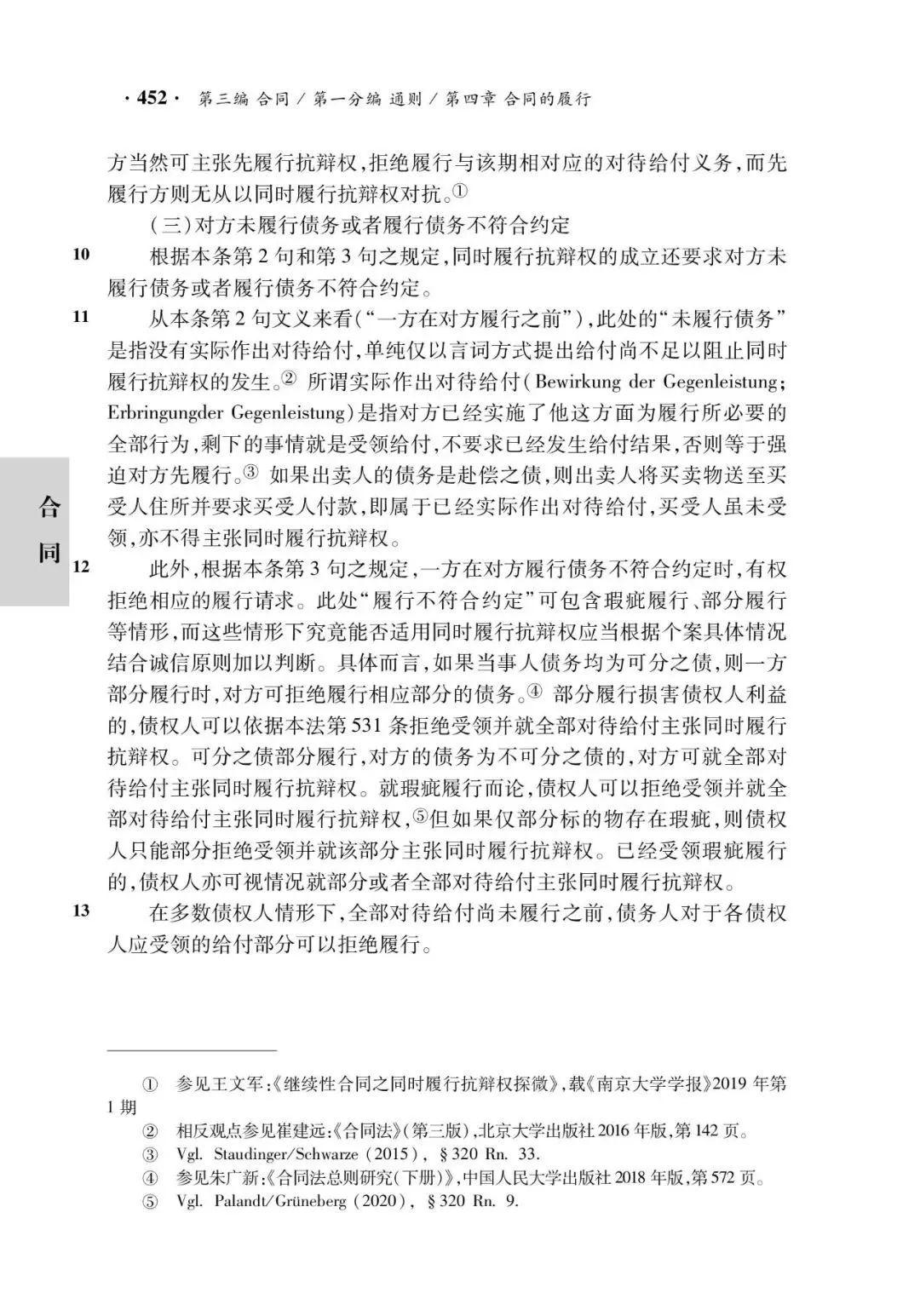 全面解读，2017民法一本通