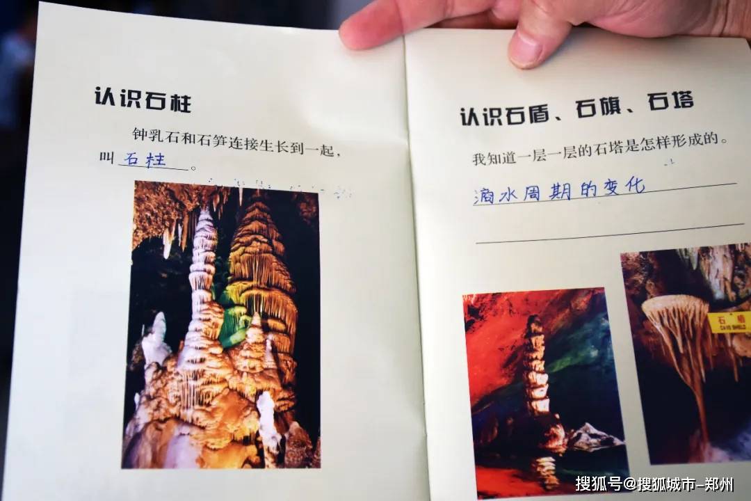 关于地质精神的一本书，探索自然奥秘的不懈追求