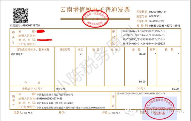 银行还款发票，解析与操作指南