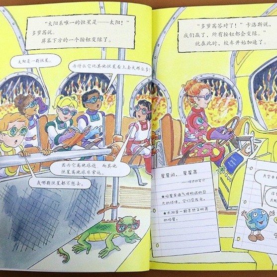 神奇校车系列书籍，探索知识的旅程与页数之谜