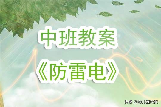 中班美术绘画教案