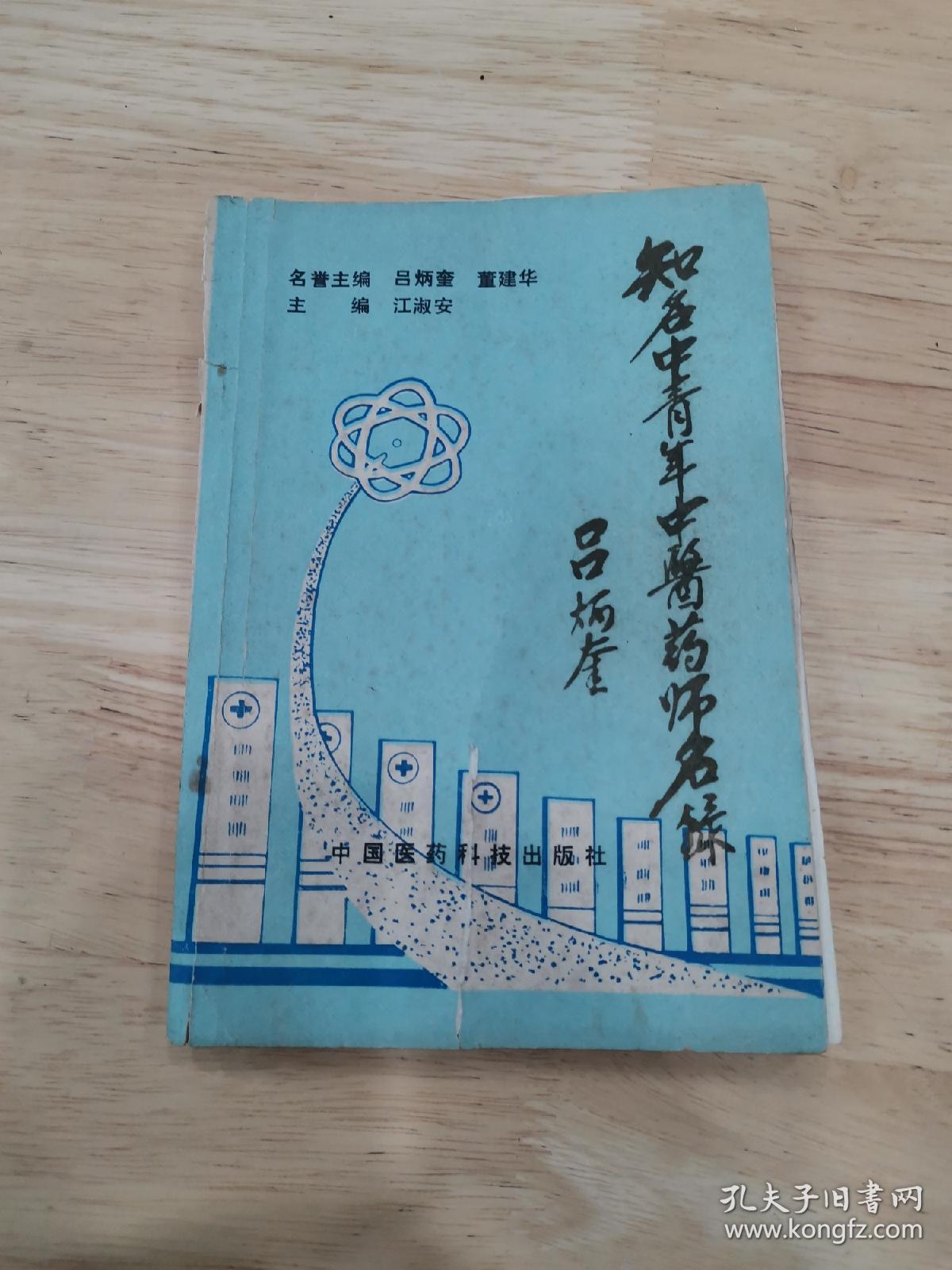 吕炳奎药书价格及其相关内容探讨