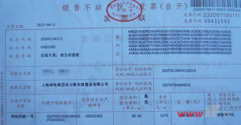 关于贷款发票图片的解析与应用
