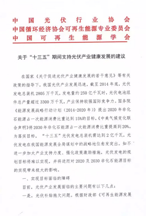 国家发改委光伏最新文件，推动行业高质量发展，助力碳中和目标实现