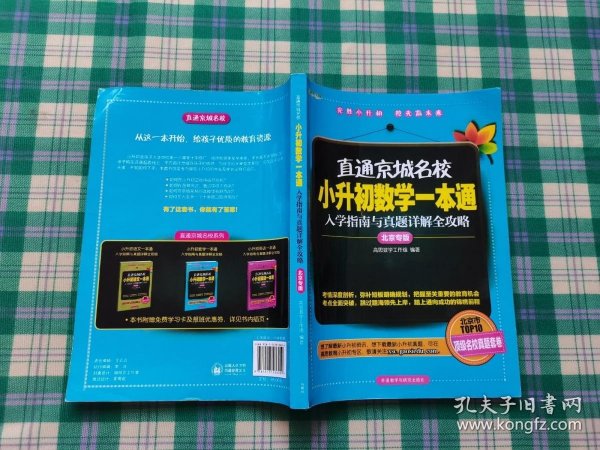 数学高分一本通，解锁学习潜能，迈向成功之路