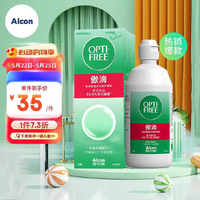 怎样辨别傲滴护理液真假