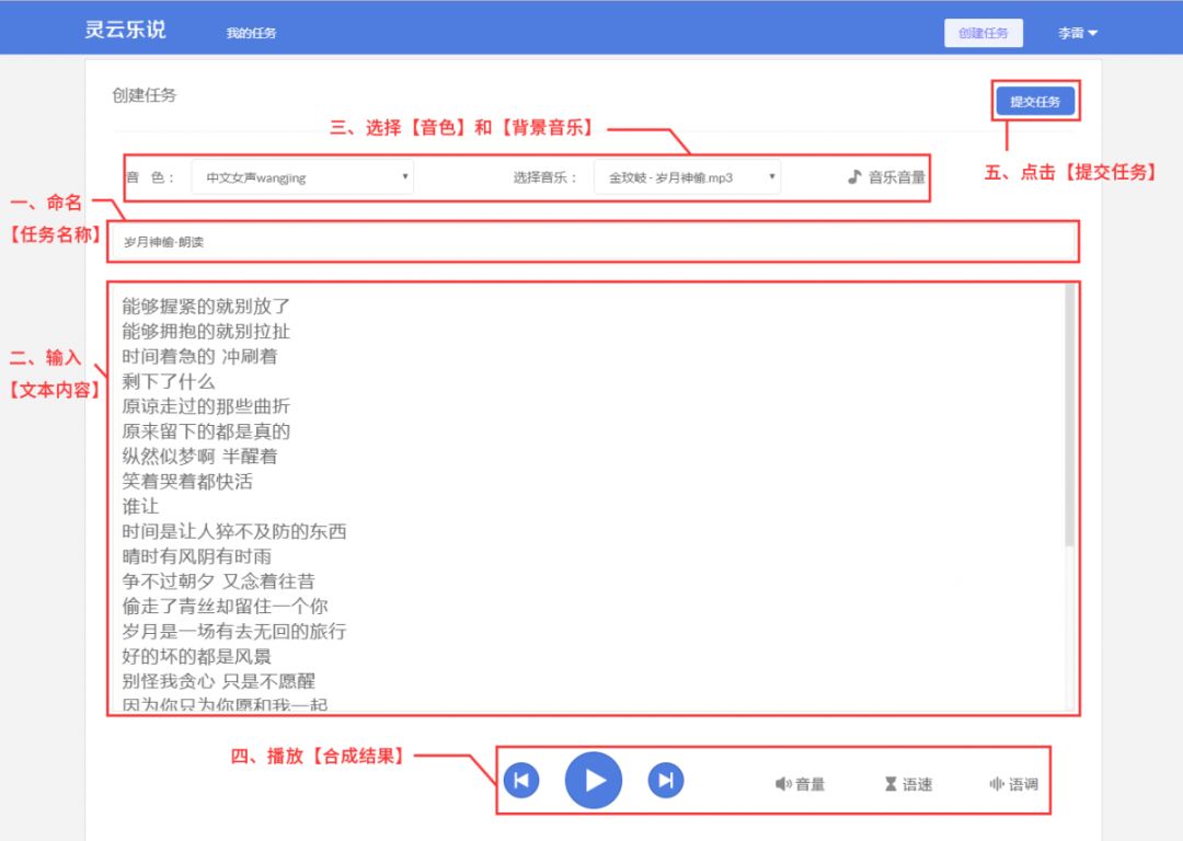 免费文字转换语音，数字时代的便捷交流方式