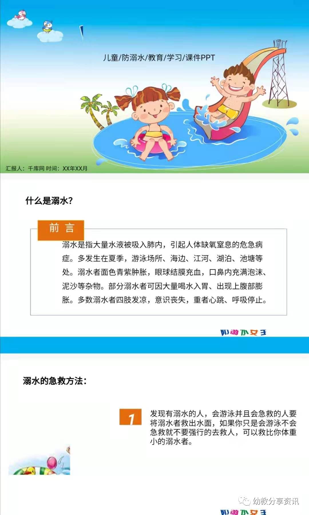 中班美术课教案