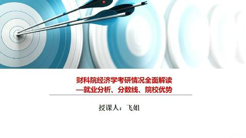 实用经济学一本全，全面解读经济学的奥秘