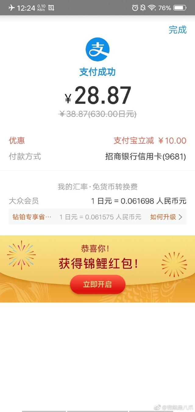 超市结业，广告语音传递最后一波福利