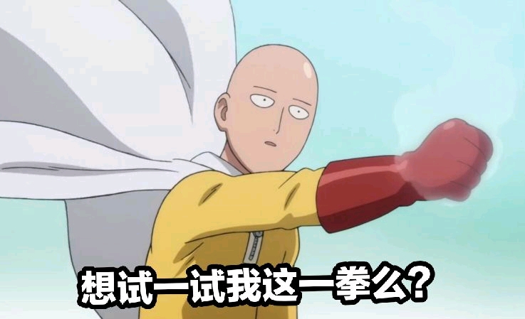 一拳超人表情包，网络时代的英雄形象魅力展现
