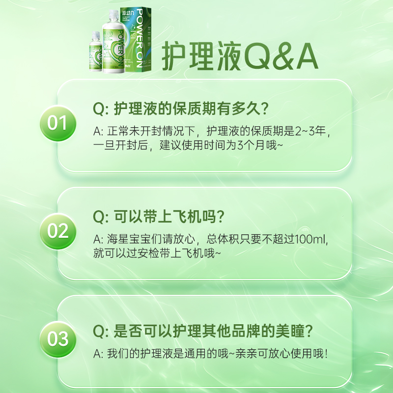 海昌护理液真假辨别指南