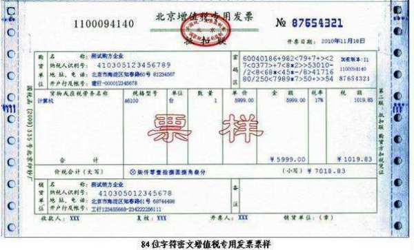 关于2016年发票认证方式的深度解析