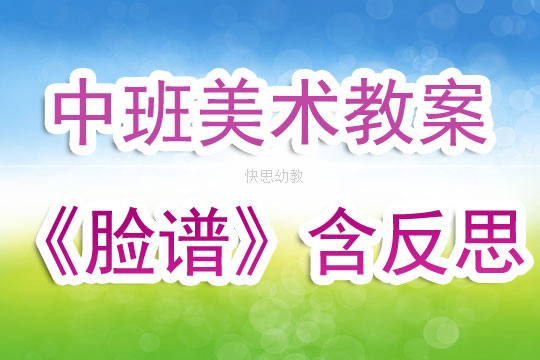 中班美术教案，绘画桃子