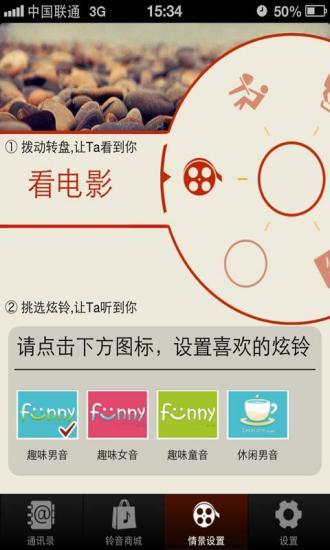 彩铃语音模板，创新通讯时代的个性化表达