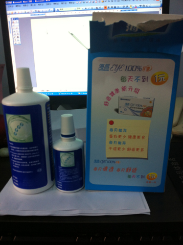 海昌隐形眼镜护理液真假识别指南