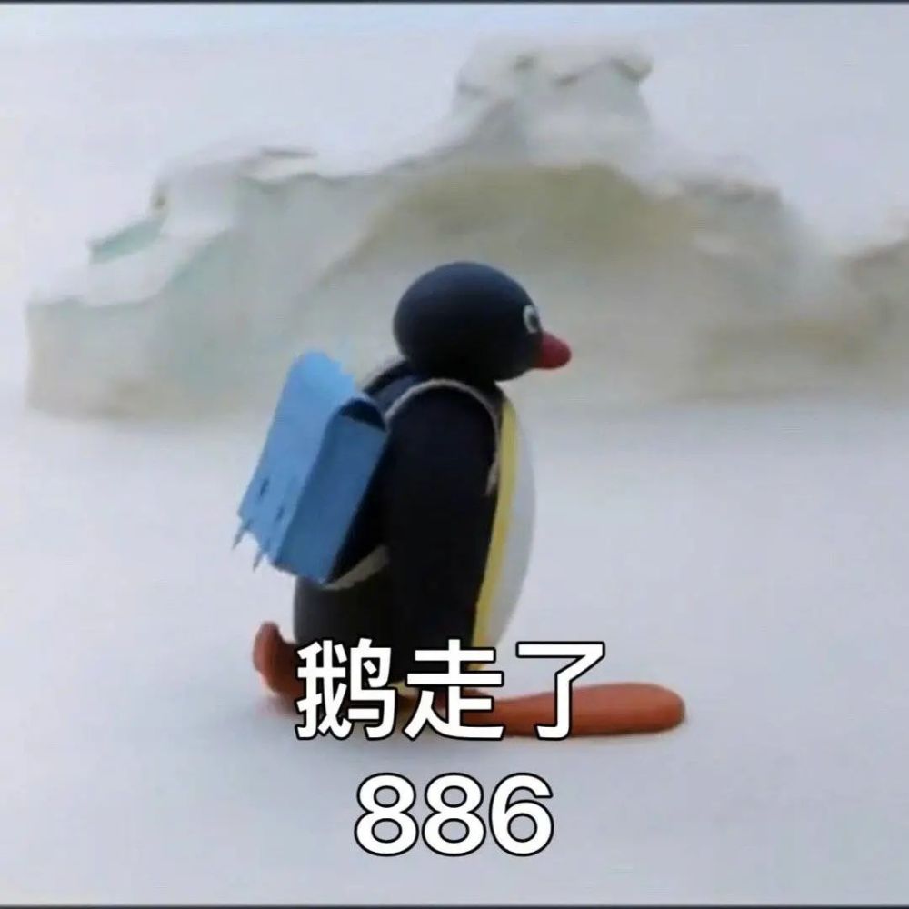 探秘Pingu企鹅表情包，萌趣横生的网络新宠