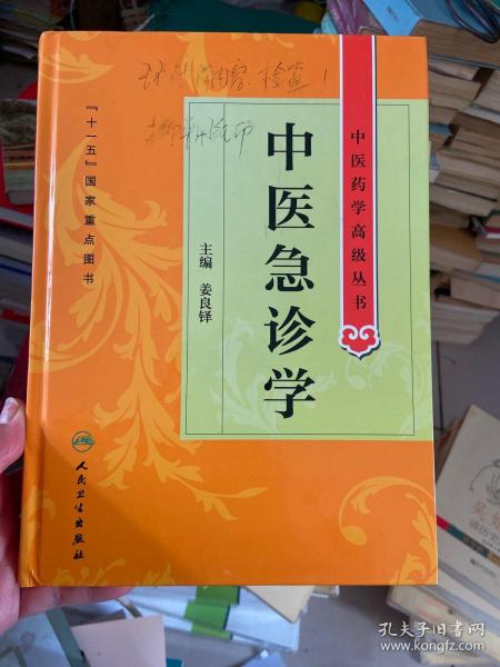 找到一本百年古药书，探寻历史深处的医药智慧