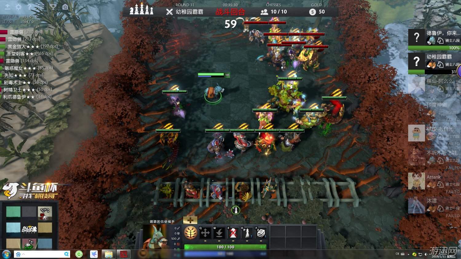 DOTA自走棋s11赛季阵容攻略，探索最强阵容