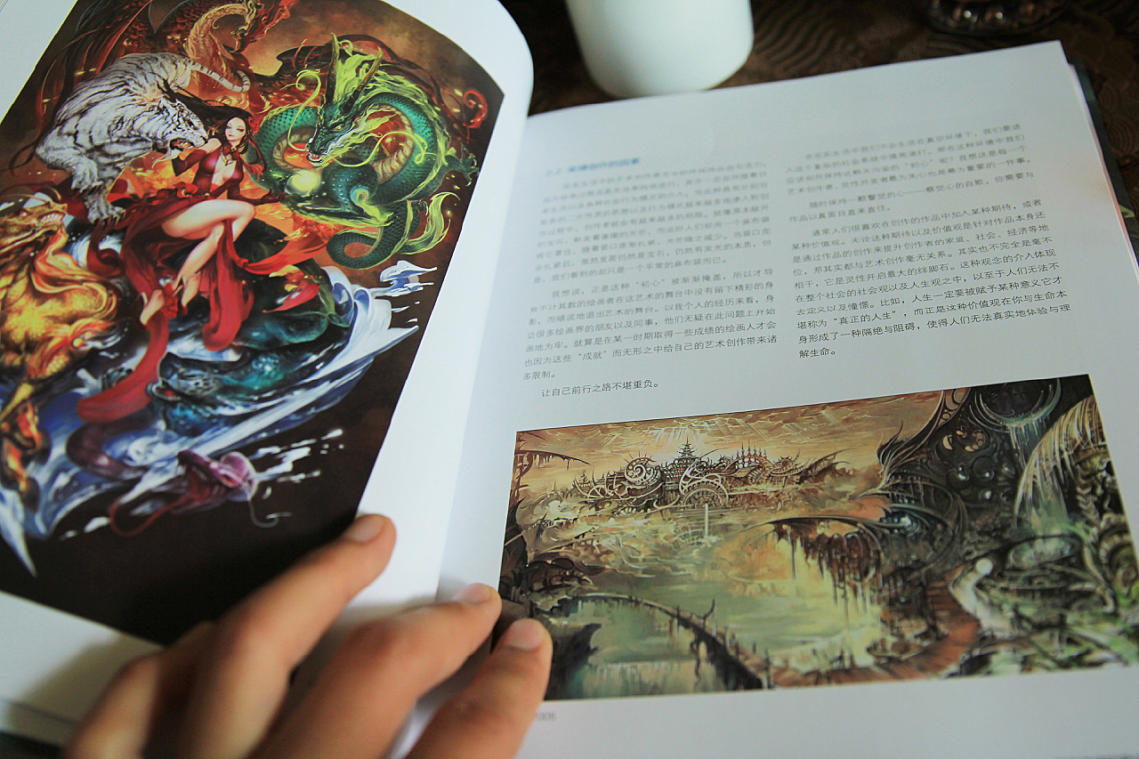 一本书与有角魔的奇幻之旅