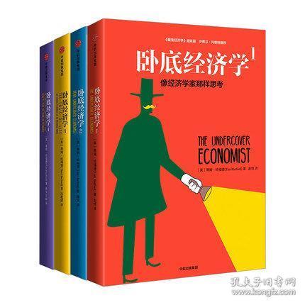 魔鬼经济学，洞悉市场之谜的必读之作与书籍定价探讨