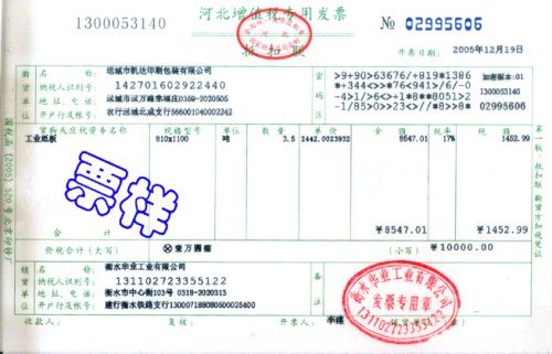 关于分期付款发票的探讨