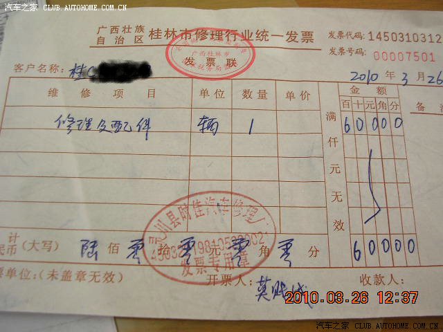 保险发票号码的重要性及其相关事项解析