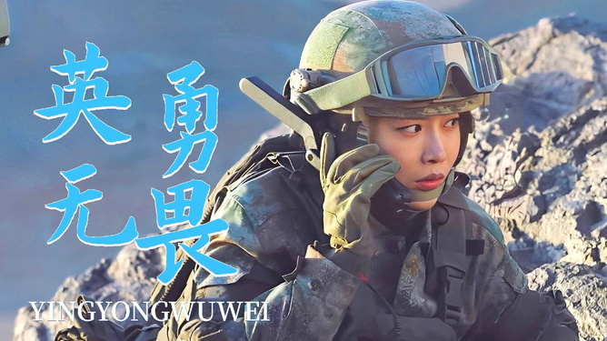 解放军伞兵师，英勇无畏，翱翔天际的钢铁战士