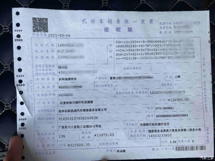 购车分期首付与发票缺失，面对现实，寻找解决方案