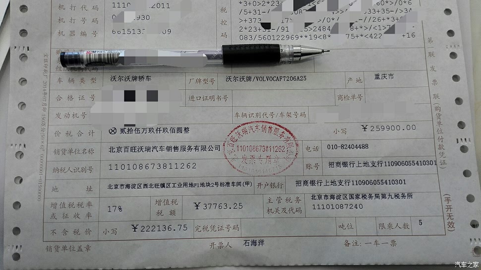 车辆贷款购车发票的重要性及其获取途径