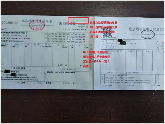 车险无发票，风险与应对策略