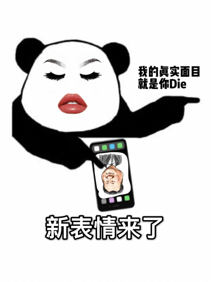动画表的表情包，数字时代的全新沟通方式